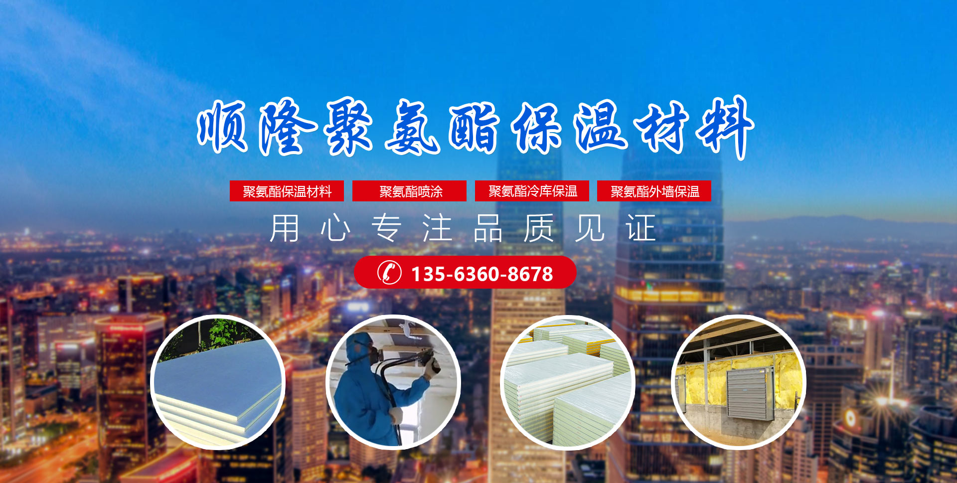 安丘市J9集团聚氨酯有限公司