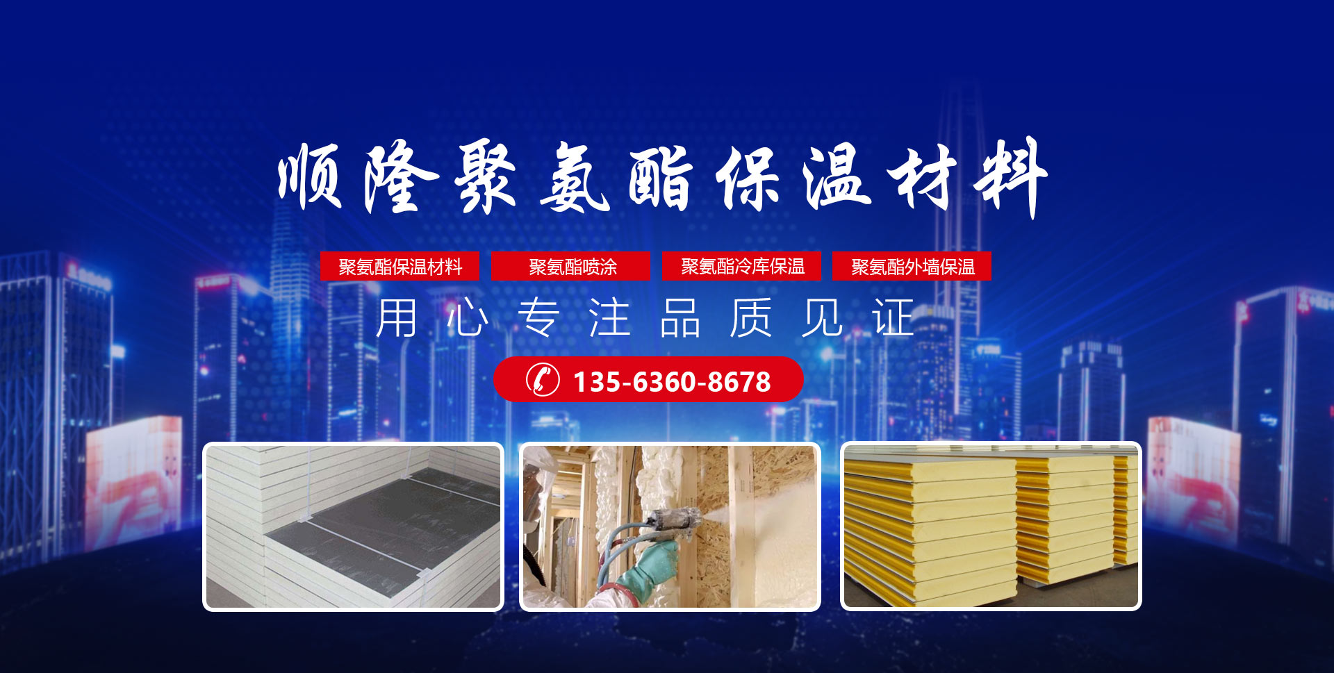 安丘市J9集团聚氨酯有限公司